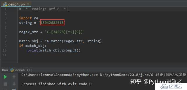 Python正則表達式初識（六）