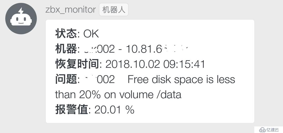 基于markdown消息类型实现钉钉报警，让感官更舒服