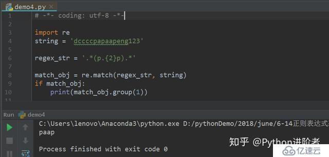 Python正則表達(dá)式初識(shí)（四）