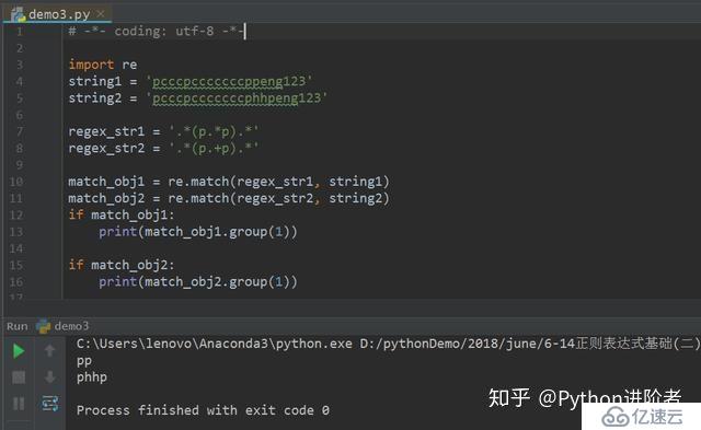 Python正则表达式初识（三）