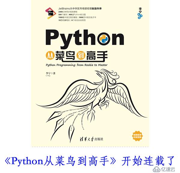 Python从菜鸟到高手（17）：改变函数参数的值