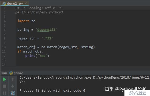 Python正則表達(dá)式初識(shí)（二）