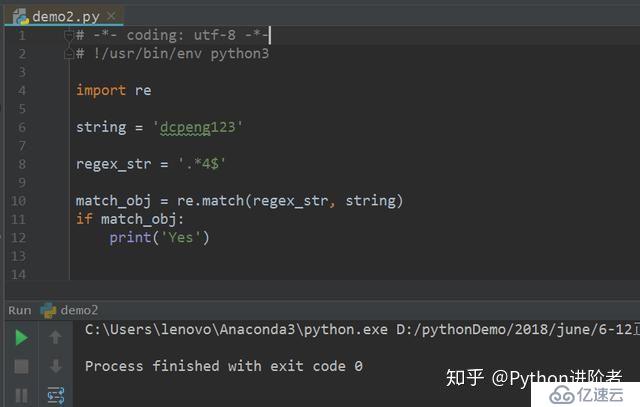 Python正则表达式初识（二）