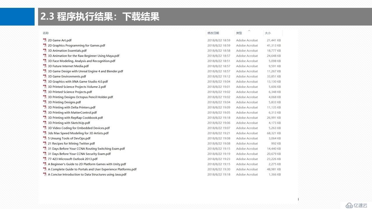 Python网络爬虫实战案例之：7000本电子书下载（1）