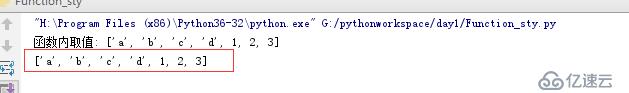 我要学python之函数与模块