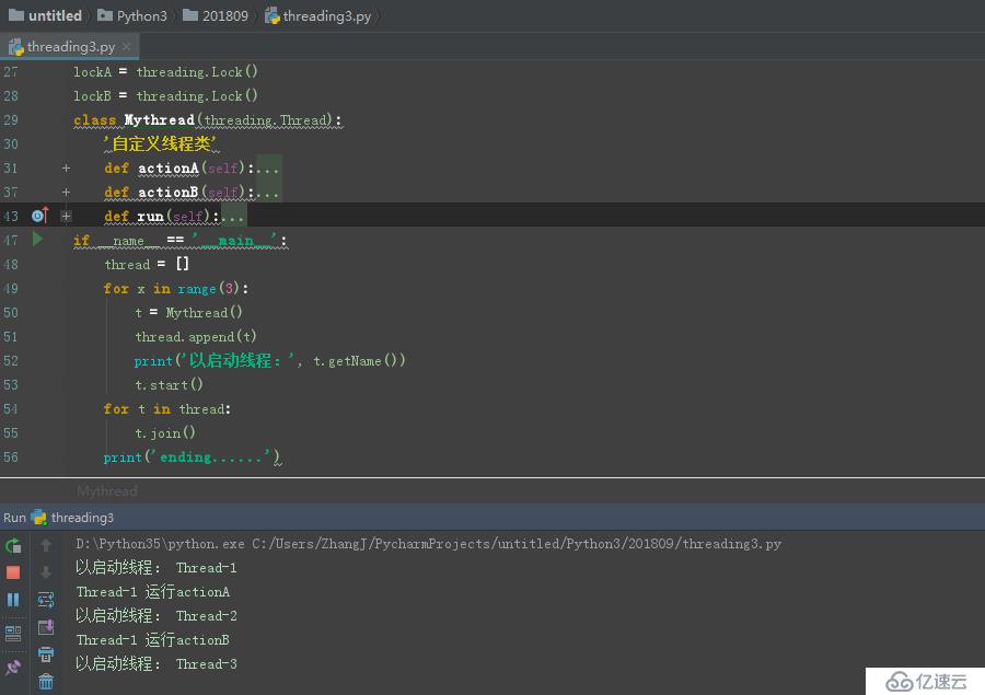 python线程及多线程的实例讲解