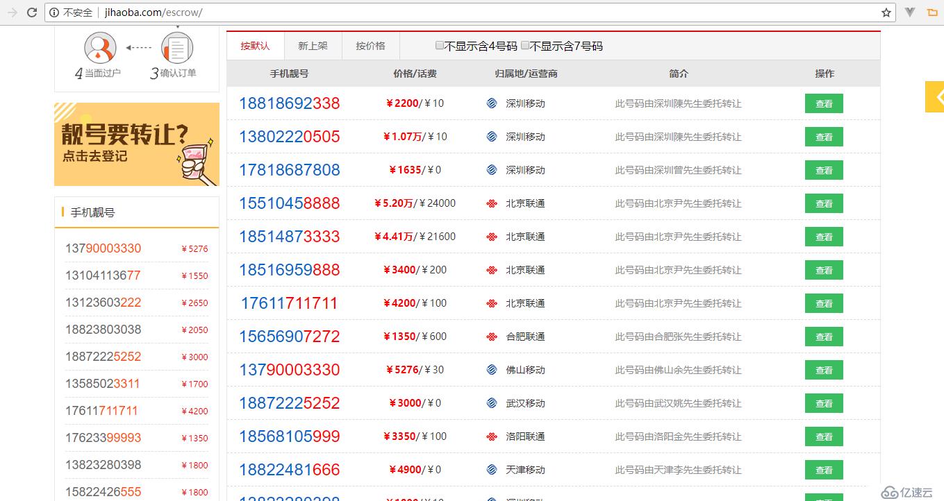 scrapy简单入门及实例讲解