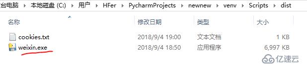 pyinstaller 打包python文件成.exe程序