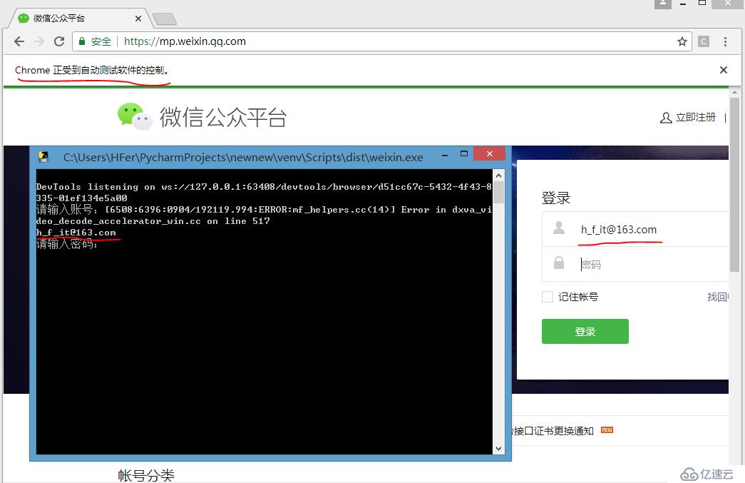 pyinstaller 打包python文件成.exe程序