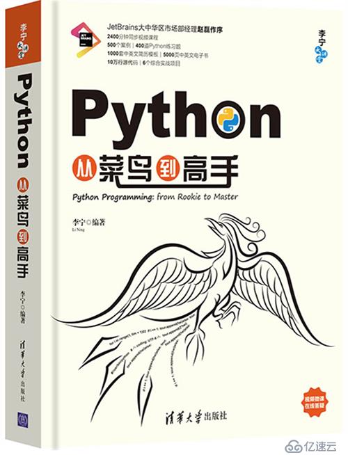 Python从菜鸟到高手（4）：导入Python模块