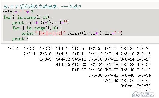 口诀的N种python实现