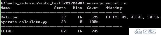 python统计单元测试代码覆盖率
