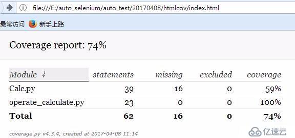 python统计单元测试代码覆盖率