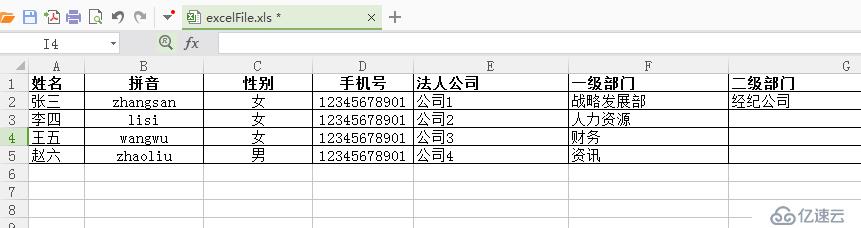 利用xlwt、xlrd搜索excel表格内容并复制出需要的那一行内容