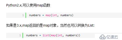 python 使用map()把字符串列表轉換為整數列表