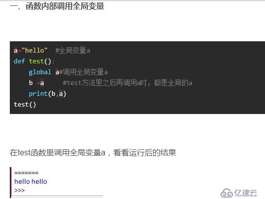 python 全局變量說(shuō)明