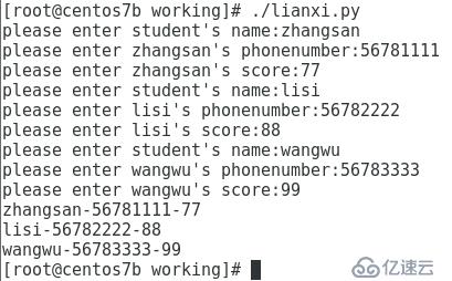 python笔记2-标准数据类型