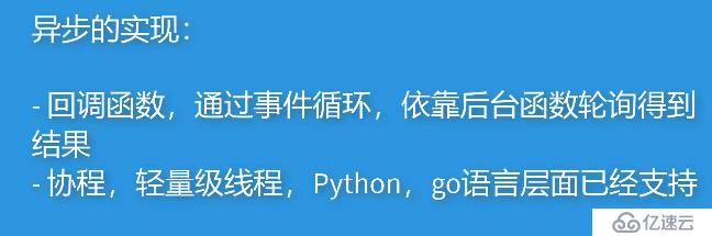 Python3 异步编程之进程与线程-1