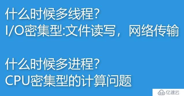 Python3 異步編程之進程與線程-1