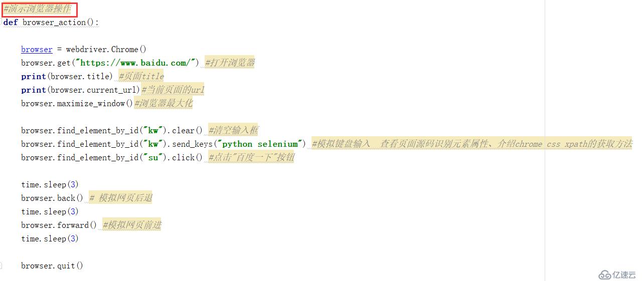 python selenium系列（三）常用操作类型及方法