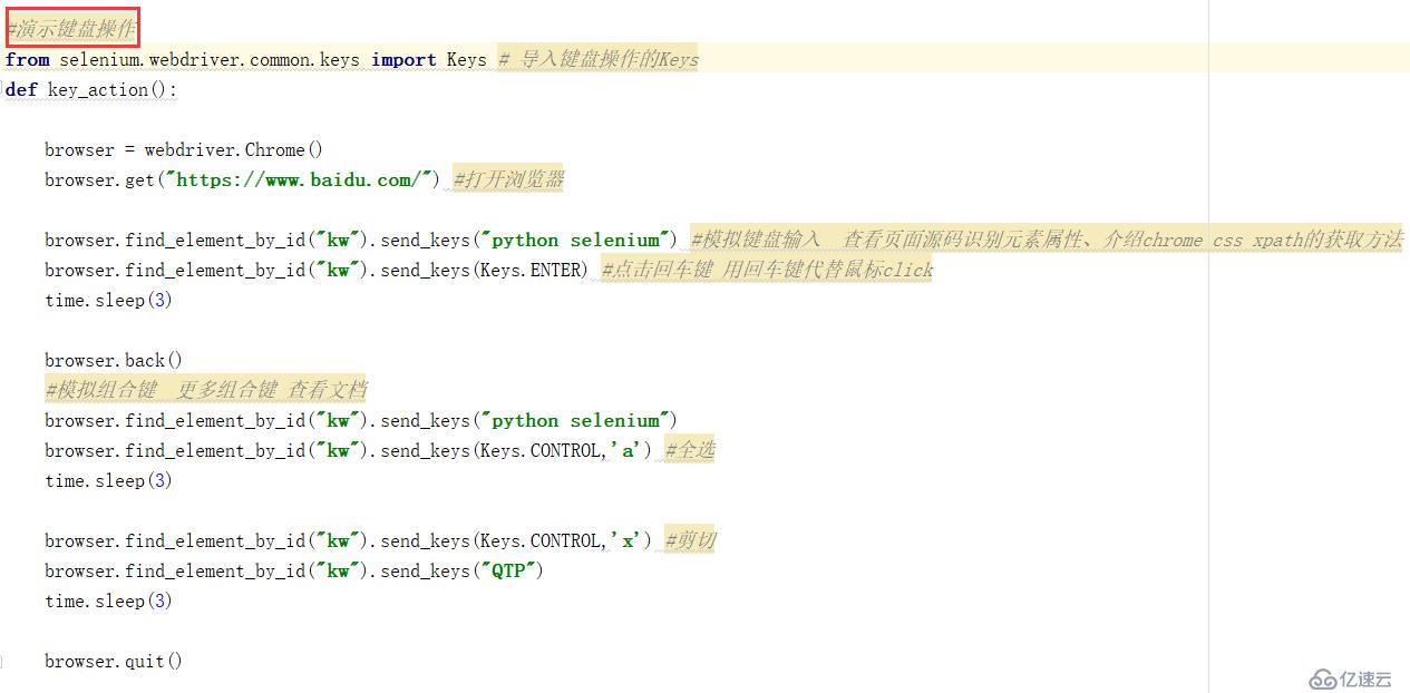 python selenium系列（三）常用操作类型及方法