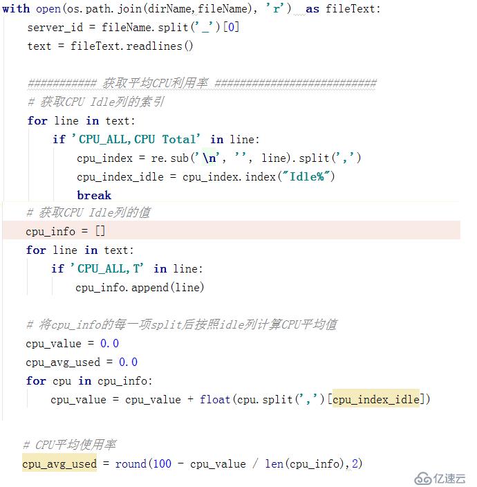 python分析nmon并获取性能指标数据的姿势是这样的