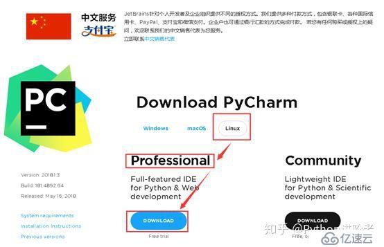 手把手教你如何在Ubuntu系统中安装Pycharm