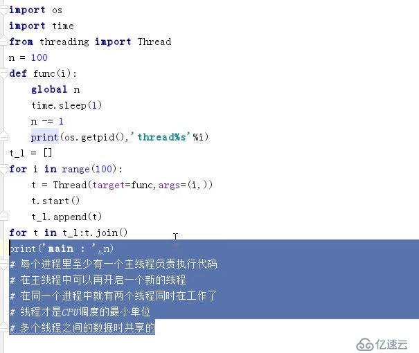 9）网络并发 编程、进程、线程和协程