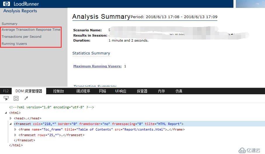 Python解析LR Analyse Result并生成性能指标数据的汇总报告