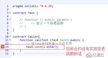 智能合约编程语言-solidity快速入门（下）