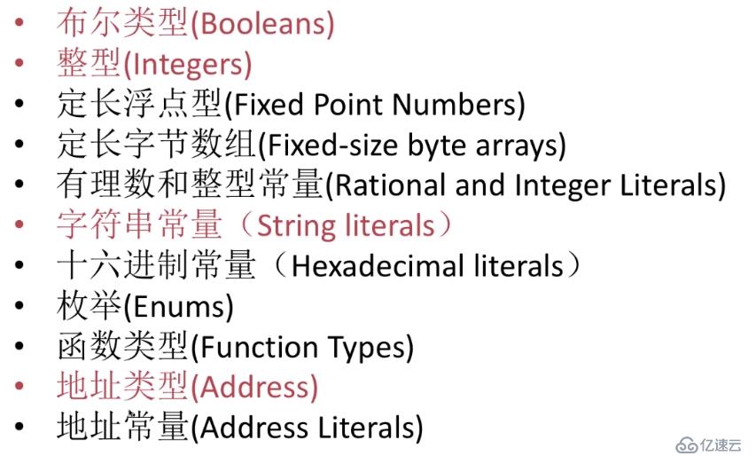 智能合约编程语言-solidity快速入门（上）