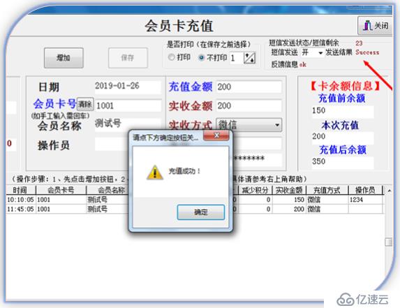 短信验证发送与返回值接收短信接口调试编程思路解析