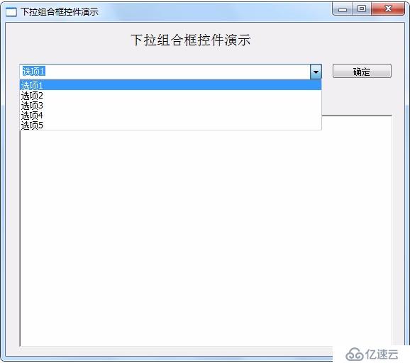 下拉组合框控件演示