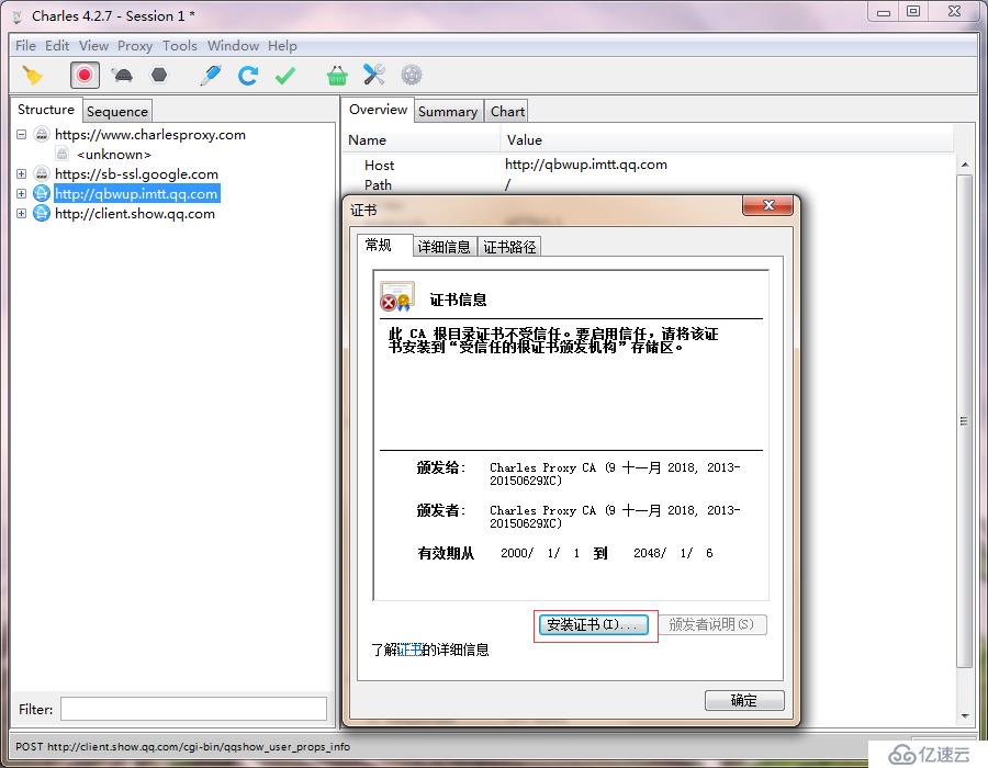 Charles安装证书