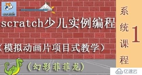 少兒編程發展趨勢少兒編程經驗分享scratch編程貓