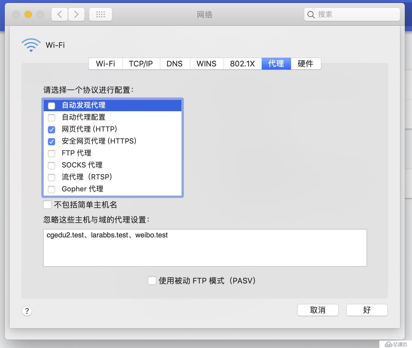 google浏览器Chrome无法访问localhost等本地虚拟域名的解决方法