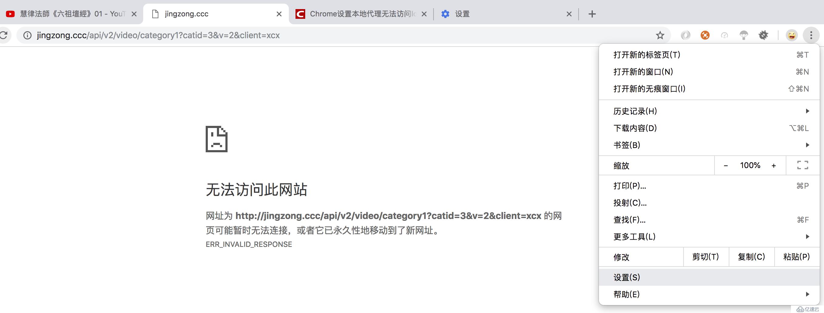 google浏览器Chrome无法访问localhost等本地虚拟域名的解决方法