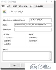 PowreShell場景:自動添加OU用戶到指定的組