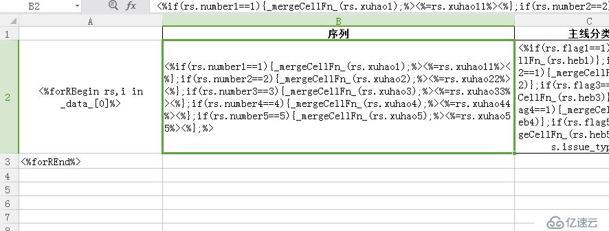 如何用nodejs和ejsexcel导出excel数据以及合并单元格