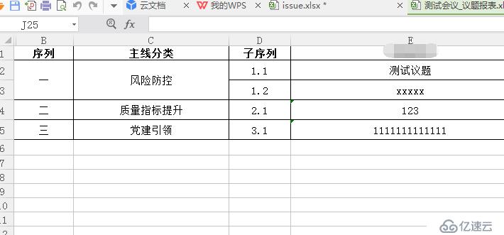 如何用nodejs和ejsexcel導出excel數(shù)據(jù)以及合并單元格