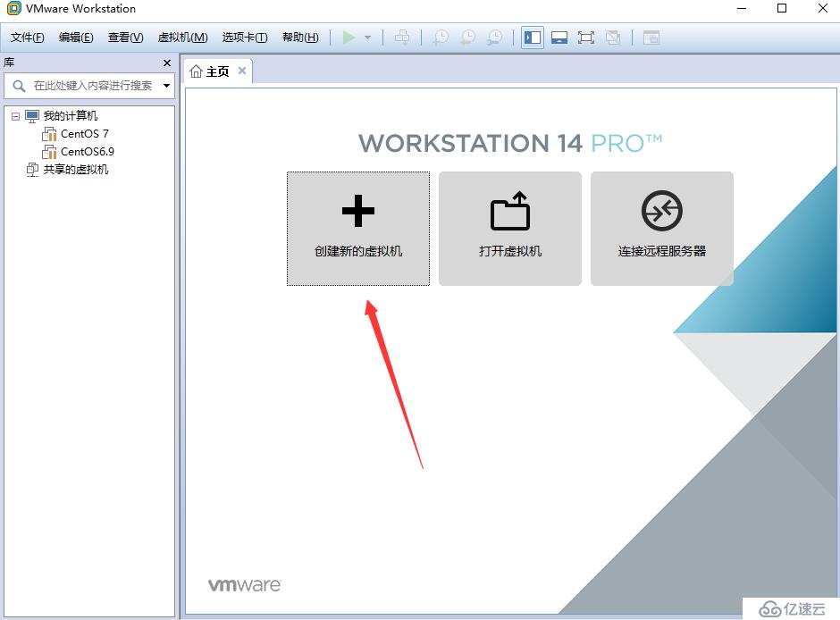 VMware虚拟机上安装CentOS6.9的安装图解