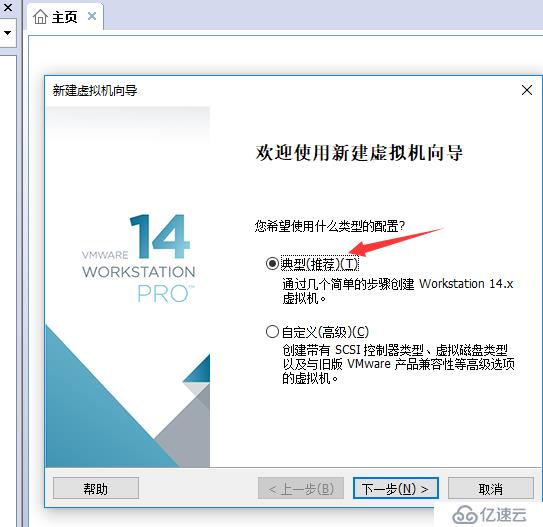 VMware虚拟机上安装CentOS6.9的安装图解