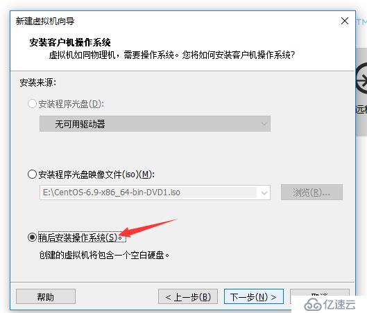 VMware虛擬機(jī)上安裝CentOS6.9的安裝圖解