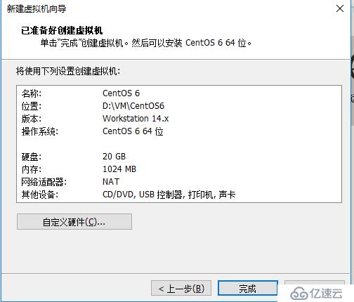 VMware虛擬機(jī)上安裝CentOS6.9的安裝圖解