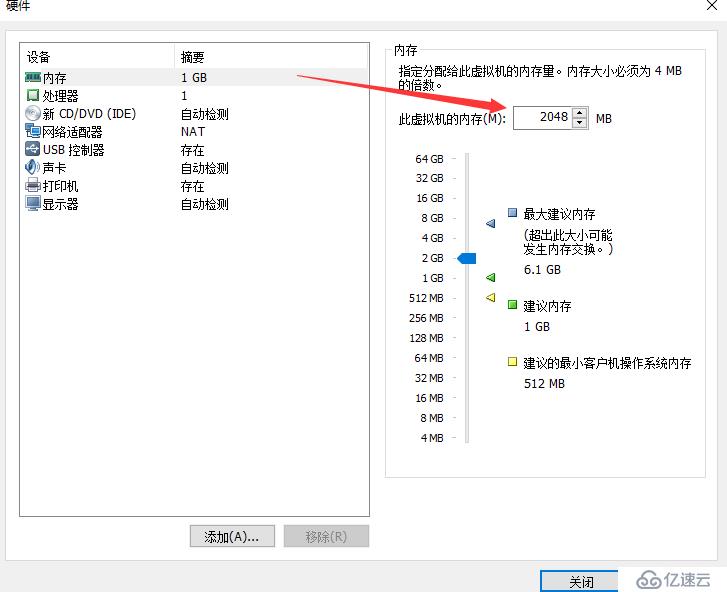 VMware虚拟机上安装CentOS6.9的安装图解