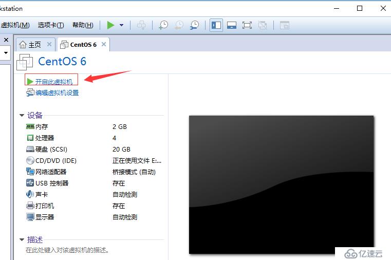 VMware虚拟机上安装CentOS6.9的安装图解