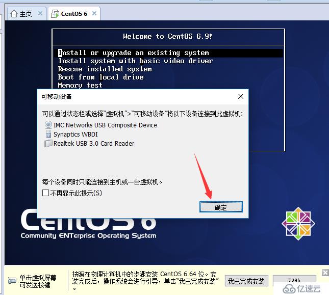 VMware虚拟机上安装CentOS6.9的安装图解