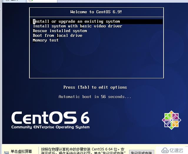 VMware虛擬機(jī)上安裝CentOS6.9的安裝圖解