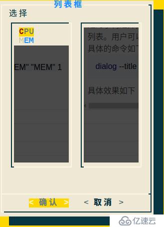 Linux圖形化編程dialog