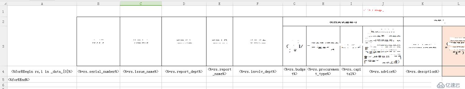 nodejs+express使用ejsexcel做复杂导出Excel